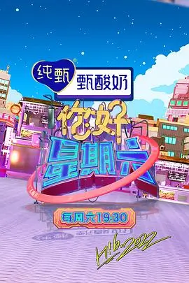 声浪计划 综艺在线观看